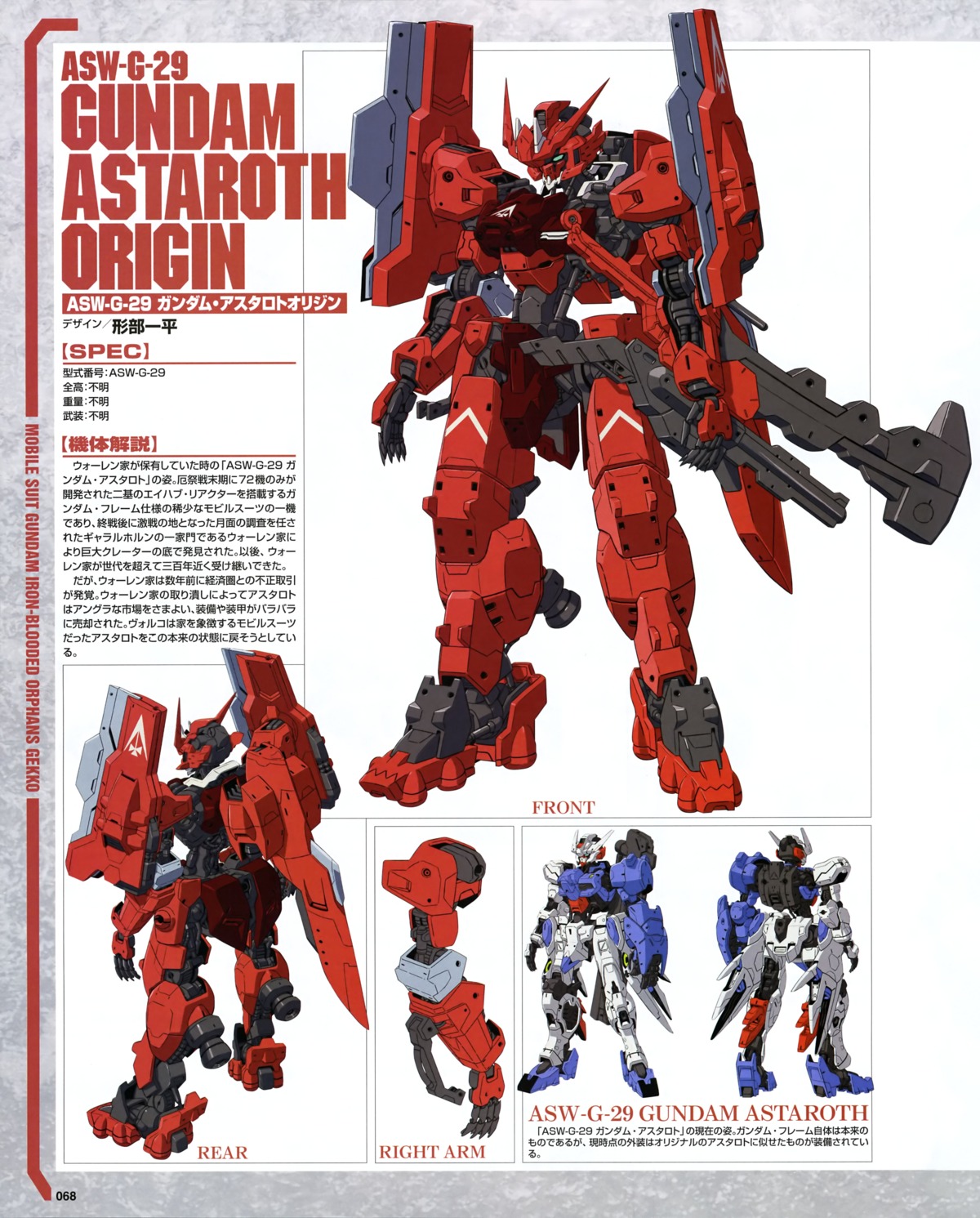 gyoubu ippei gundam gundam ironblooded orphans gundam ironblooded